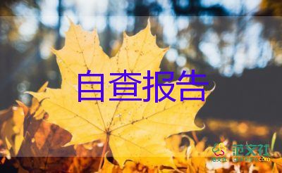 工程測(cè)量實(shí)習(xí)報(bào)告8篇