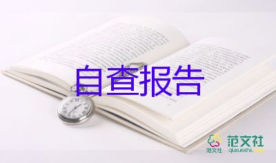 在思想的自我鑒定7篇