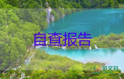 上本科寫自我鑒定8篇