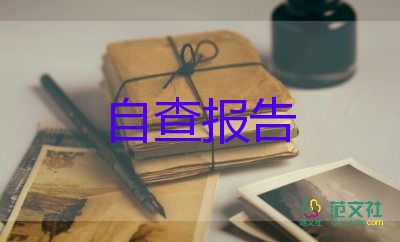 護(hù)理畢業(yè)實(shí)自我鑒定7篇