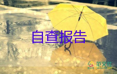 網(wǎng)教自我鑒定8篇