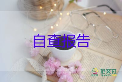 土木專業(yè)自我鑒定推薦7篇