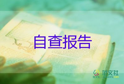 領(lǐng)導(dǎo)干部培訓(xùn)自我鑒定8篇