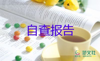 職高中畢業(yè)自我鑒定500字5篇