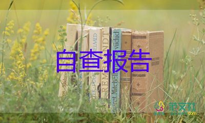 高校畢業(yè)登記表的自我鑒定最新6篇