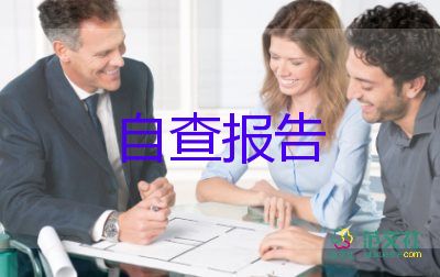 畢業(yè)生的自我鑒定1000字以上8篇