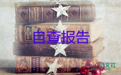 試用轉(zhuǎn)正自我鑒定最新6篇