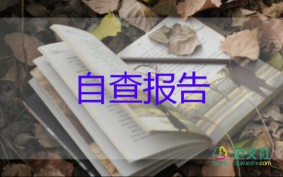 在學校的自我鑒定范文800字7篇