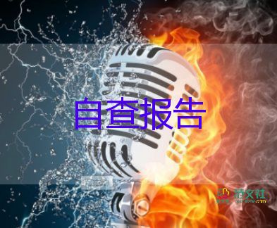 中專藥劑自我鑒定7篇