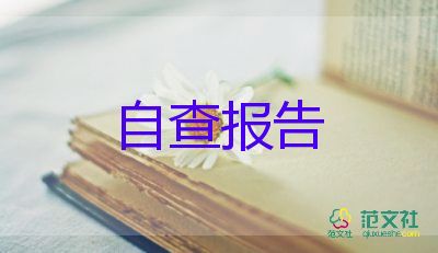 原副校長(zhǎng)自我鑒定6篇