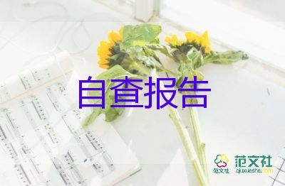 學(xué)員鑒定表的自我鑒定精選7篇