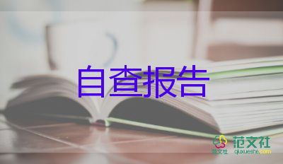 學(xué)前教育畢業(yè)鑒定表自我鑒定推薦8篇