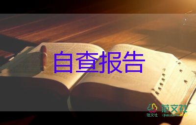 護士鑒定自我鑒定范文8篇