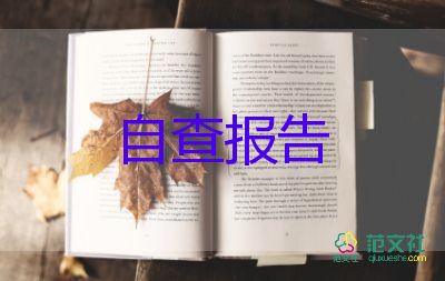 中專(zhuān)期末自我鑒定7篇