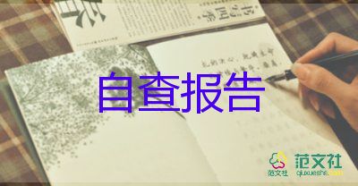 大學(xué)副班長(zhǎng)自我鑒定6篇