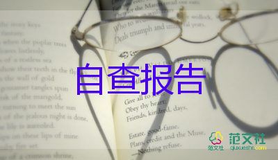 抽煙檢討書300字9篇