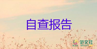 大五學(xué)年自我鑒定優(yōu)質(zhì)7篇