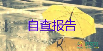 做客服的自我鑒定優(yōu)秀8篇