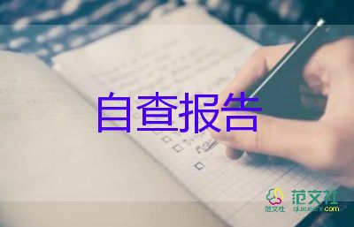 學(xué)生學(xué)籍自我鑒定5篇