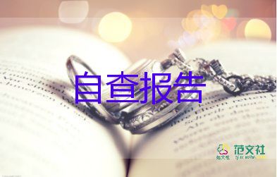 大學(xué)生自我鑒定書(shū)范文推薦5篇