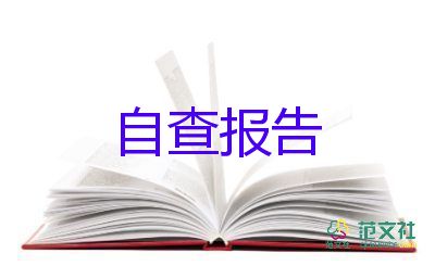 保險(xiǎn)公司高管述職報(bào)告7篇