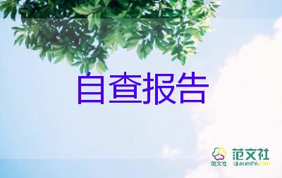 法學本科自我鑒定范文8篇