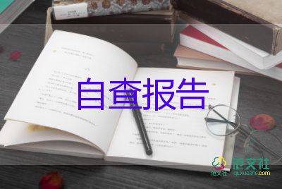 大學(xué)求職自我鑒定6篇