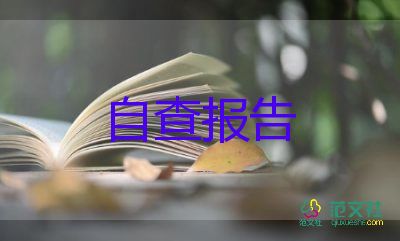 土木工程自我鑒定推薦8篇