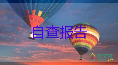 大學(xué)生實(shí)習(xí)自我鑒定300字10篇