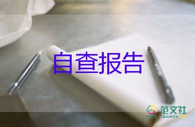 計算機自我鑒定推薦7篇