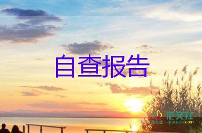 汽修人自我鑒定優(yōu)秀8篇