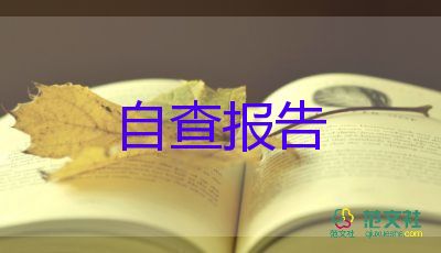 自考畢業(yè)生登記自我鑒定7篇