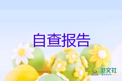  學(xué)前教育自我鑒定簡短4篇