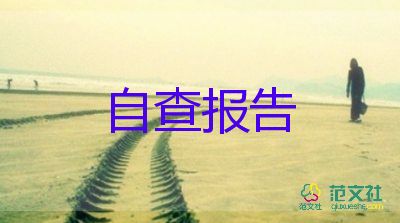 畢業(yè)鑒定冊(cè)自我鑒定精選5篇