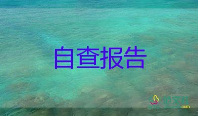 實習企業(yè)鑒定學生自我鑒定7篇