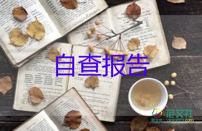 夜校畢業(yè)自我鑒定5篇