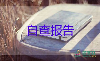 大學(xué)生涯的自我鑒定5篇