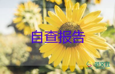 教師的個(gè)人自我鑒定通用8篇