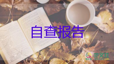 大二學(xué)年自我鑒定范文8篇