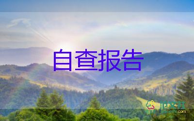 考評(píng)表自我鑒定7篇