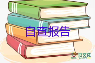 2024年員工自我鑒定8篇