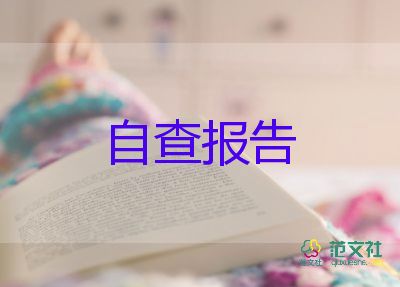 畢業(yè)生登記表自我鑒定500字學前教育5篇