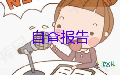 大學(xué)會計專業(yè)自我鑒定優(yōu)質(zhì)8篇