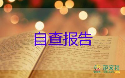 抽煙檢討書3000字10篇