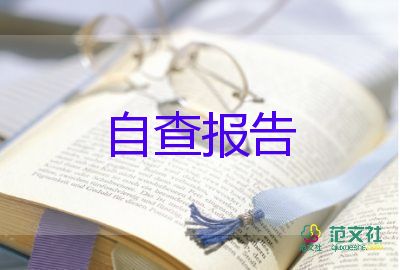 婦兒科自我鑒定最新5篇