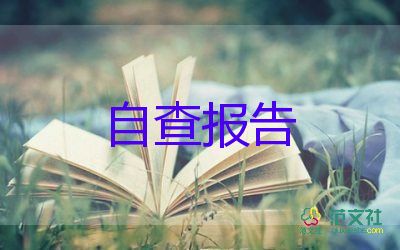 檔案自我鑒定高中5篇