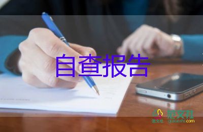 2023自我鑒定500字7篇