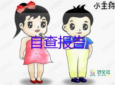 幼兒園園長(zhǎng)2024年述職報(bào)告優(yōu)質(zhì)5篇