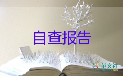 職高中自我鑒定6篇