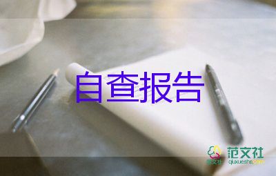 辭職報告離職5篇